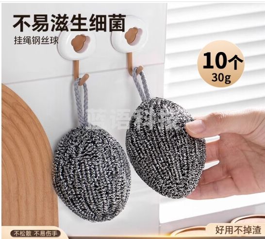 品喻（PINYU）挂绳钢丝球刷子厨房刷锅洗碗不掉丝去油污渍钢丝刷清洁球30g*10个