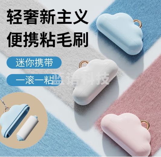 品喻（PINYU）粘毛滚筒粘毛器便携衣服沾毛滚除尘粘毛刷神器8cm10卷纸共300撕