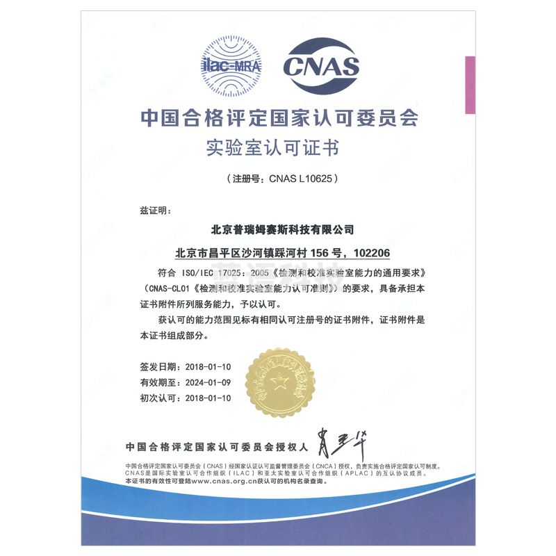 RIGOL计量校准 示波器信号发生器 仪器仪表做计量 计量校准证书（示波器）