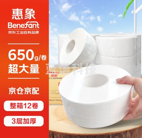 惠象 京东工业自有品牌 3层加厚商用大卷纸650g*12卷 商场酒店宾馆物业办公厕所卫生间厕纸卫生纸