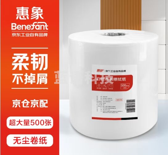 惠象 京东工业自有品牌 白色卷装擦拭纸25*38cm 洁净车间精密擦拭 500张/卷 HX-WCB-2024-642