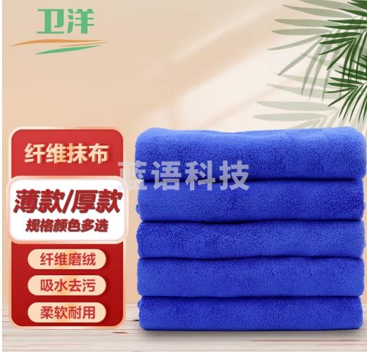 卫洋WYS-255 酒店物业纤维清洁抹布 搞卫生毛巾擦厨房地板抹布百洁布60*40cm 145g 加厚款 5条起订