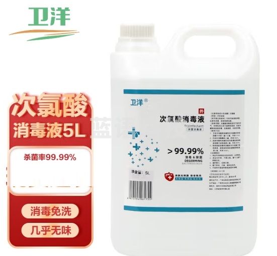 卫洋WYS-549 次氯酸消毒液商用酒店学校消毒喷雾免水洗消毒液 5L/瓶