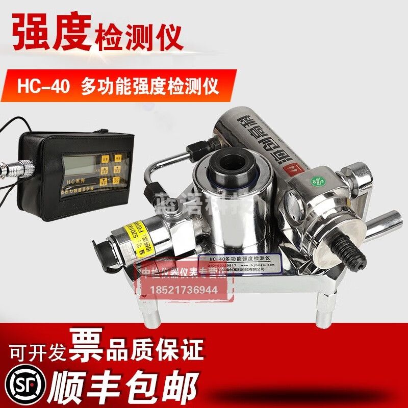 海创高科HC-40多功能强度检测仪外墙饰面砖保温材料粘接强度检测仪拉拔力 HC-40多功能强度检测仪