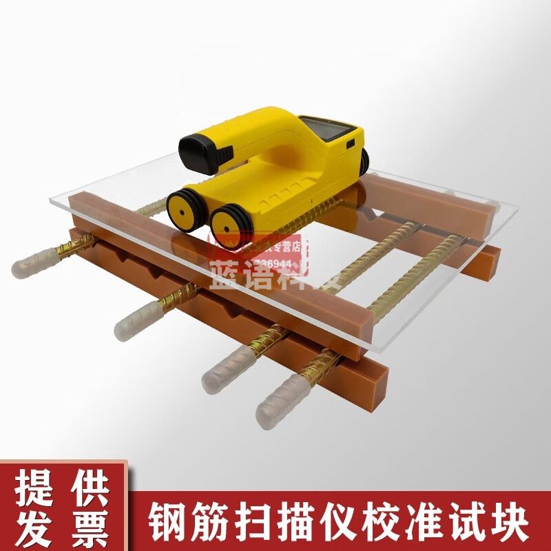 中交建仪BJZJ-JZK钢筋检测仪校准试块一体式钢筋扫描仪校验工具混凝土钢筋 BJZJ-JZK钢筋检测仪