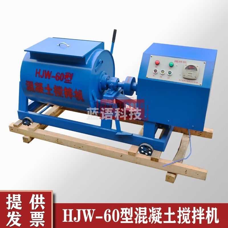 中交建仪HJW-60型混凝土搅拌机强制单卧轴混凝土搅拌机60卧式混泥土搅拌机 HJW-60型混凝土搅拌机