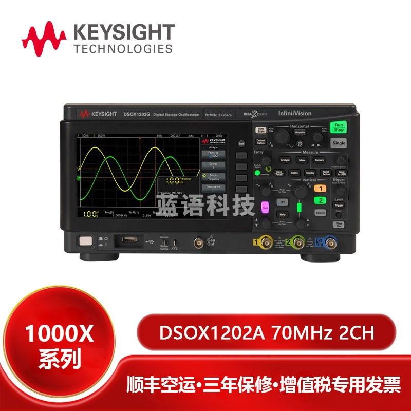 是德科技（KEYSIGHT） 1000X系列数字示波器 台式万用表无源探头测量仪 DSOX1202A 70MHz 2CH