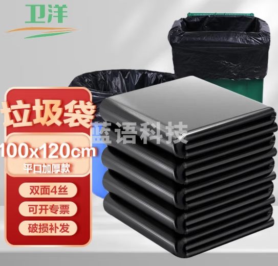 卫洋 物业垃圾袋100*120cm*50只4丝特大号加厚黑色