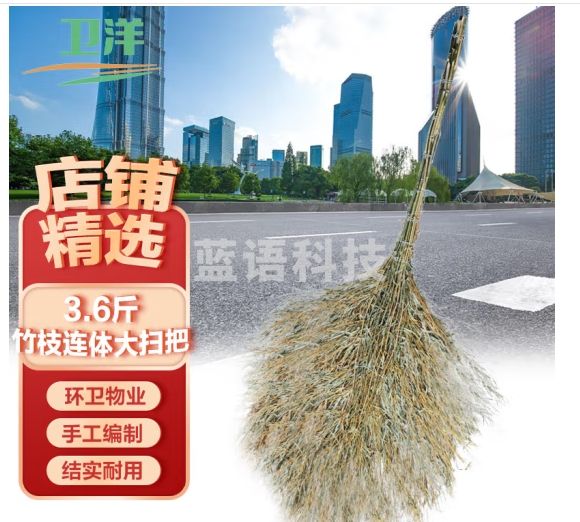 卫洋 WY-0013手工扫把 清洁扫把物业工厂 环卫工中号扫把3.6斤 5把装