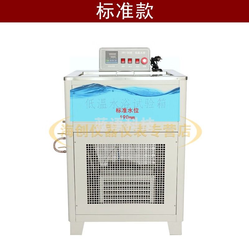 中交建仪HWY-30实验室低温恒温水浴恒温水浴箱数显恒温水浴高低温针入度 标准水位（普通款）