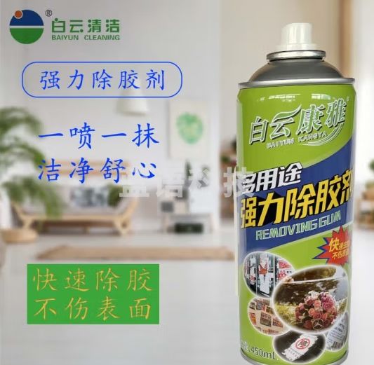 白云康雅 除胶剂 1瓶装 清洁家具用不干胶去除汽车玻璃双面粘透明胶带脱洗瓷砖地板