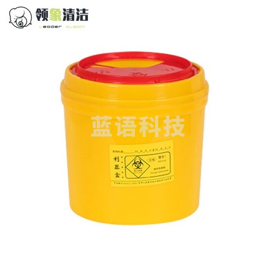 领象 利器盒桶医疗废物黄色污物垃圾桶锐器盒收纳针头损伤性收纳筒 圆形2L