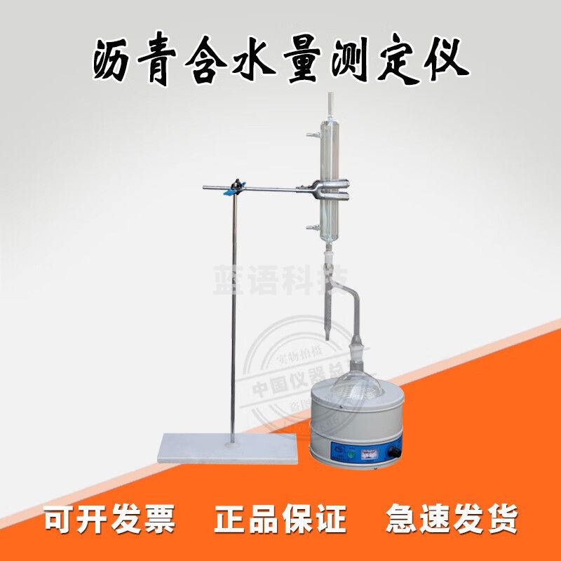 中交建仪LHS-1沥青含水量测定仪含水量含水量仪