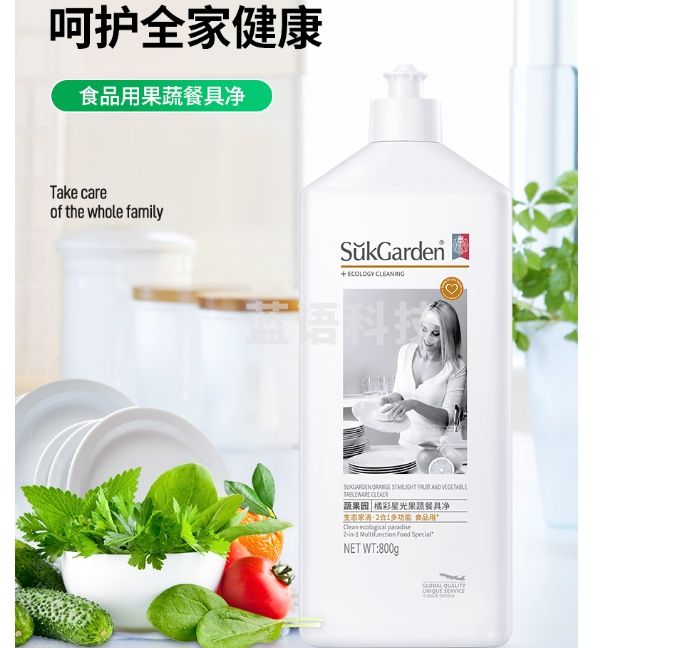 蔬果园 洗洁精800g*3瓶 橘采星光餐具净家庭装天然洁净去油不伤手