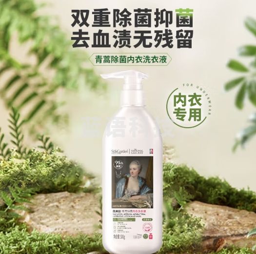 蔬果园 内衣洗衣液500g长效菌抑温和亲肤内衣裤专用青蒿除菌内衣清洗液