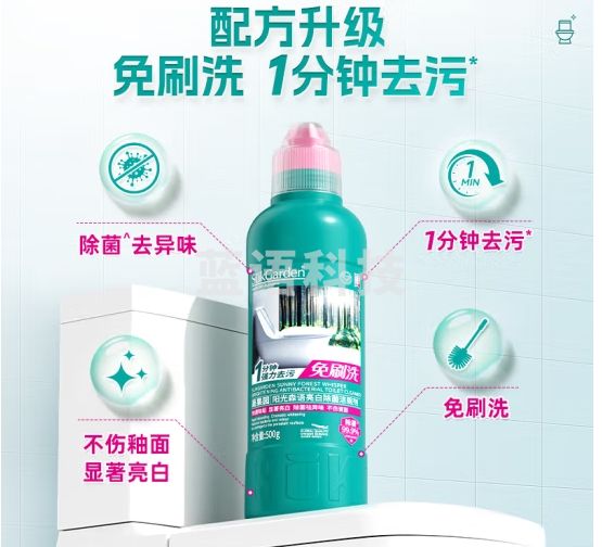 蔬果园洁厕灵 洁厕剂 厕所去污除味马桶清洁剂 阳光森语洁厕液500g