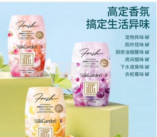蔬果园家用室内香氛空气清新剂浴室厕所卫生间除臭消臭 橘彩星光400ml