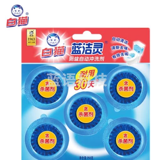 白猫 蓝洁灵厕盆自动冲洗剂50g*(3+2) 去污清洁除臭祛味 马桶清洁厕块