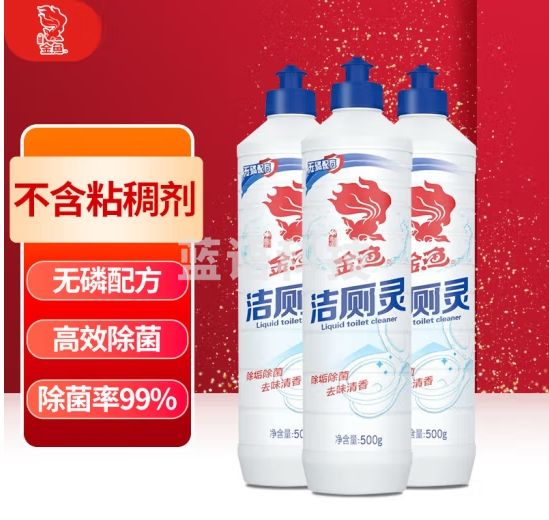 金鱼 洁厕灵500g*3瓶 厕所马桶清洁剂 清香去污除尿垢洁厕液