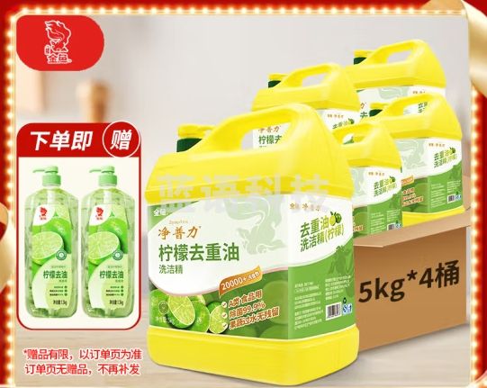 金鱼洗洁精大桶5kg*4桶（整箱）柠檬去重油 A类食品用 洗涤灵