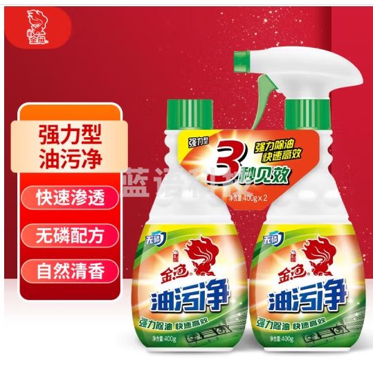 金鱼 油烟机清洁剂400g*2瓶 油污净厨房油烟机清洗剂 强效去重油