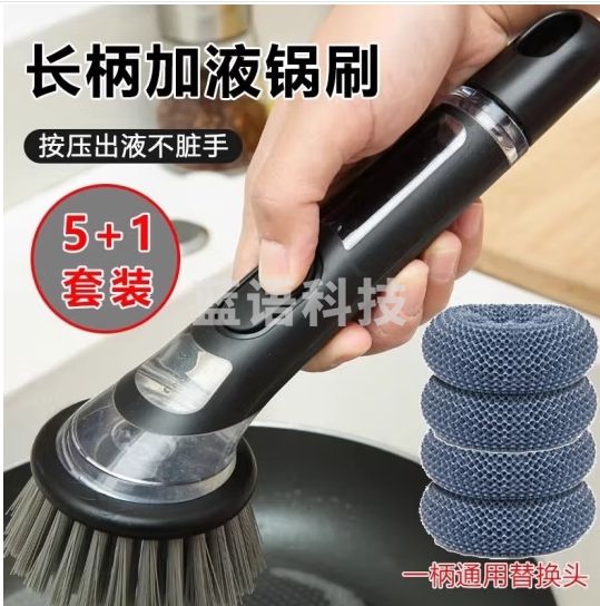 侑家良品长柄洗碗刷锅洗锅神器厨房家用不沾油手清洁锅刷懒人自动加液刷子