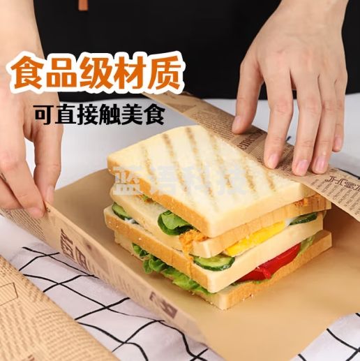 侑家良品100张三明治包装纸吐司汉堡烘焙防油打包纸早餐便携淋膜纸38*28cm