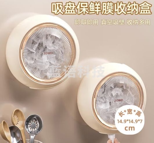 加度 吸盘保鲜膜套收纳盒冰箱食品保鲜罩壁挂神器一次性保鲜袋收纳