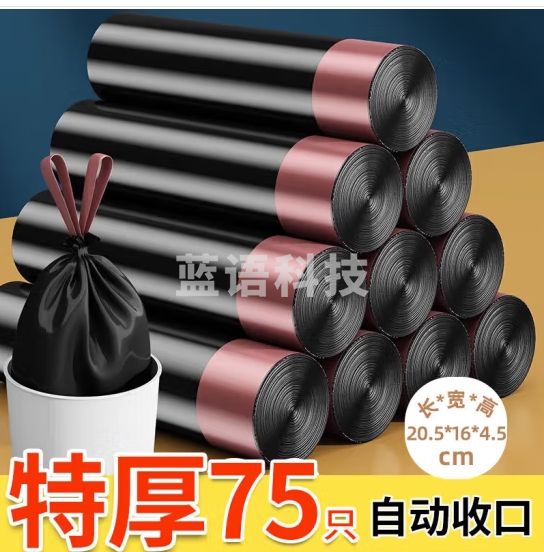 加度 厨余抽绳式垃圾袋【5卷】特厚厨房卫生间大号手提加厚黑色塑料袋