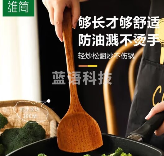 维简（Vilscijon）原木锅铲 防烫炒菜木铲子 不粘锅专用炒菜铲 【加长】