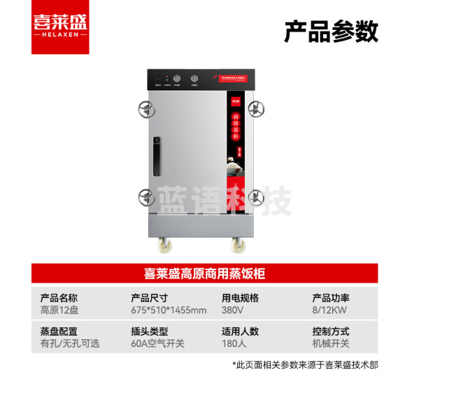 喜莱盛高原商用蒸饭柜12盘电蒸柜 学校餐厅食堂蒸饭车工程定制380V高压蒸汽XLS-KZF12G
