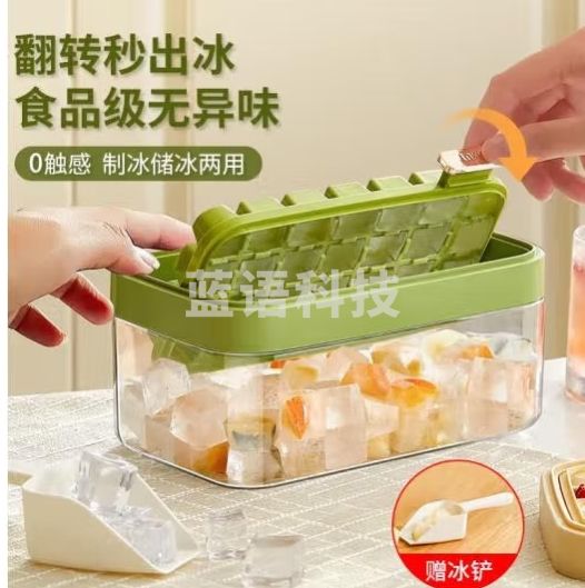 维简（Vilscijon）冰块模具自制冰格翻转自动脱冰储存盒冰箱食品级冻冰块模具神器