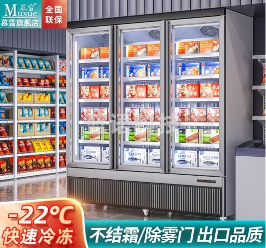 慕雪商用冷冻展示柜超市便利店立式冰柜冰淇淋l雪糕冷冻柜鲜肉保鲜急冻柜风冷无霜冰箱 底置三门1875*700*2050