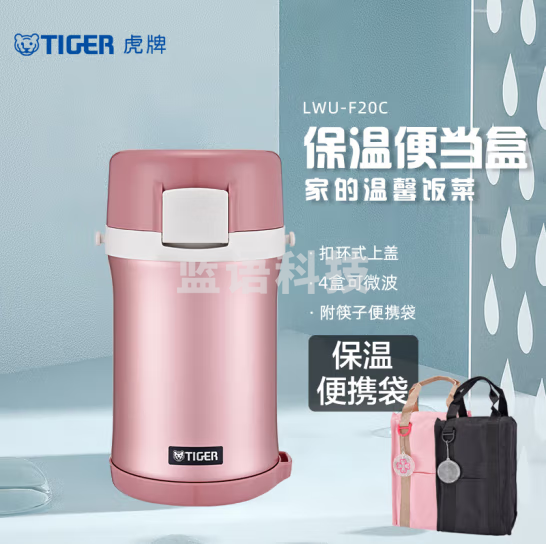 虎牌（TIGER）不锈钢保温饭盒高性能保温饭盒附便携带LWU-F20C-PD蜜桃色1.48L