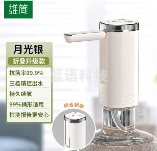 维简（Vilscijon）抽水器 饮水机家用 电动抽水泵折叠纯净自动吸取上水器矿