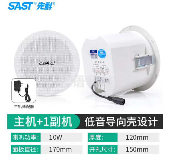 先科G3无线蓝牙吸顶喇叭音响套装 吊顶音箱 一拖一