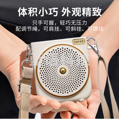 漫步者（EDIFIER）MF3 无线版便携式扩音器 户外音响 小蜜蜂大功率教学专用教师导游会议培训扩音器EDF180016 云岩白