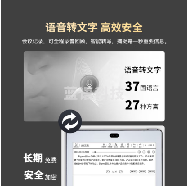 BIGME 大我 S6Color+ 彩色墨水屏智能办公本 7.8英寸电纸书手写本电子书阅读器彩屏 双摄像头