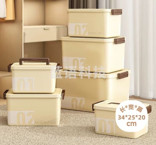 加度 收纳箱家用塑料收纳盒大容量衣服玩具零食整理箱手提储物箱子