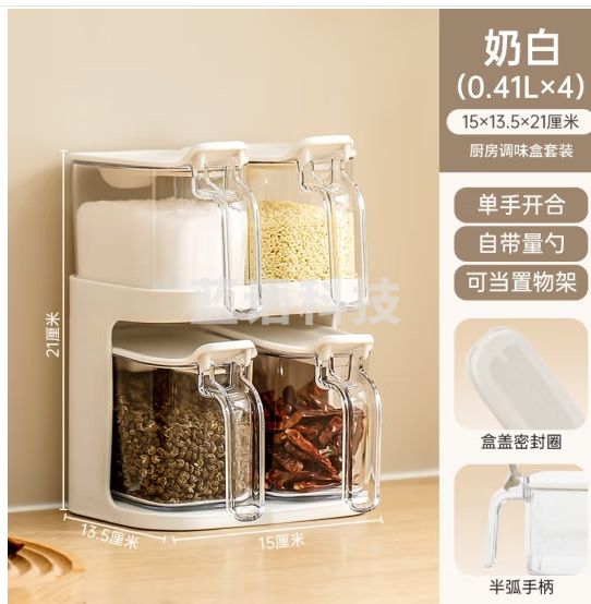 禧天龙调料盒套装厨房调料罐调味罐调料瓶味精盐罐4支装带双层置物