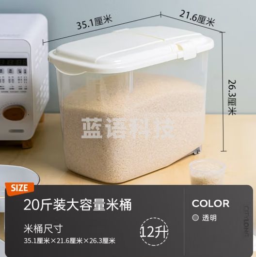 禧天龙米桶米缸家用密封储米面粉防潮防虫厨房收纳箱带滑轮20斤米大容量