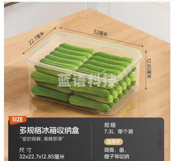 禧天龙冰箱保鲜盒食品级冰箱收纳盒塑料密封盒蔬菜水果冷冻盒 7.3L