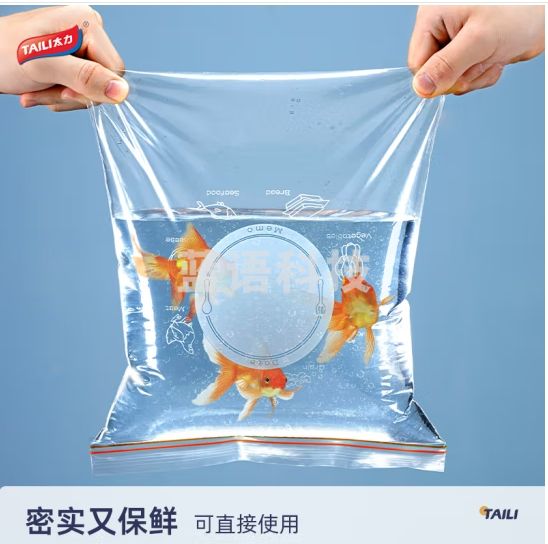 太力保鲜袋 双筋密实保鲜袋 密封加厚食品级PE密实袋30个中号
