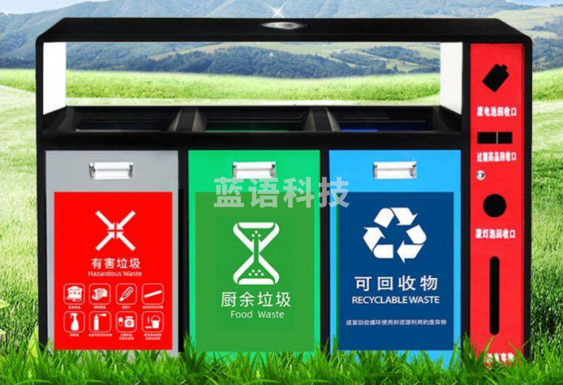 垃圾分类标识牌 不可回收标示贴 国标带图垃圾分类贴(4个/套) (尺寸20*30和30*40请备注)