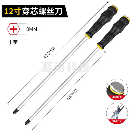 华麦斯 穿芯敲击螺丝刀套装多功能一字平口改锥超硬加粗穿心十字梅花起子 包胶穿芯12寸十字【长度410mm】1个装