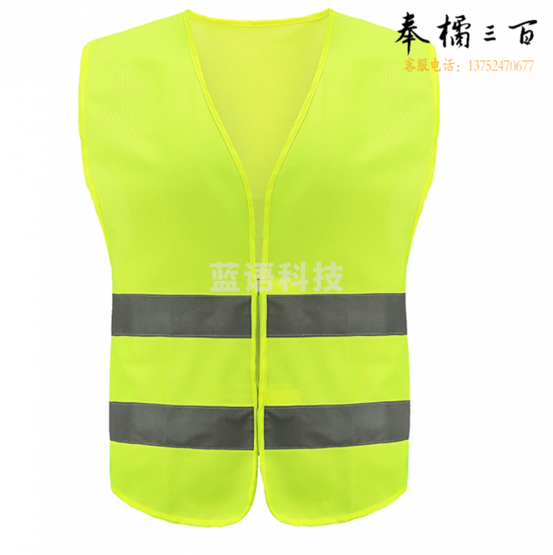 反光衣外套背心马甲安全服交通建筑环卫工人工地荧光 中科