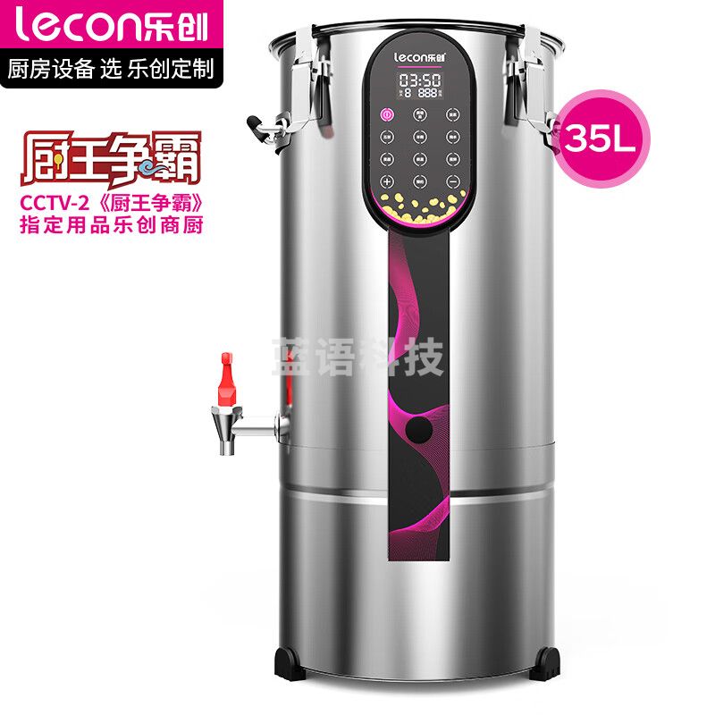 乐创（lecon）豆浆机商用全自动免过滤智能面板加热预约现磨早餐食堂酒店饭堂专用磨浆机 35L TY918