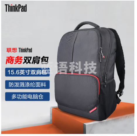 联想（ThinkPad）15.6英寸笔记本电脑双肩背包商务出差旅行包 B200黑色