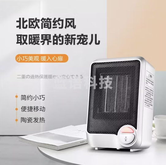 松下（Panasonic）DS-P0611CW 取暖器暖风机办公桌面电暖器小暖气扇轻音恒温简约便携电暖气桌面取暖迷你小巧