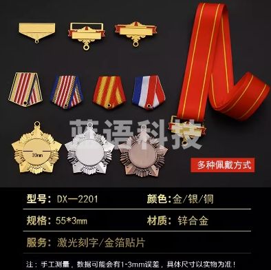 奖章定制定做 奖章02款 常规挂头 DX-2201